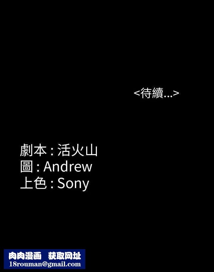 傀儡第14话-和好的一炮