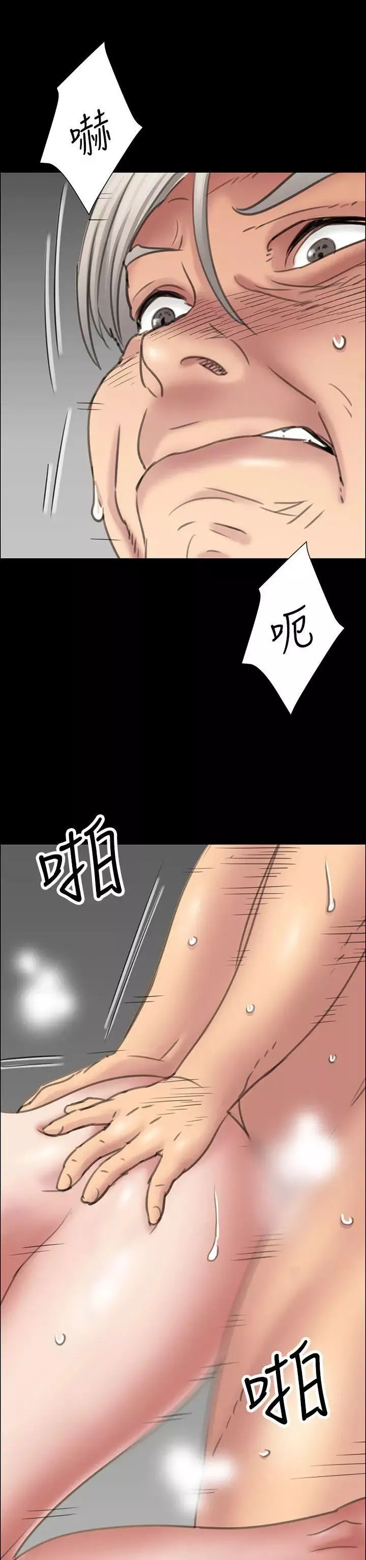 傀儡-第15话-肮脏的身体 - 图片 2