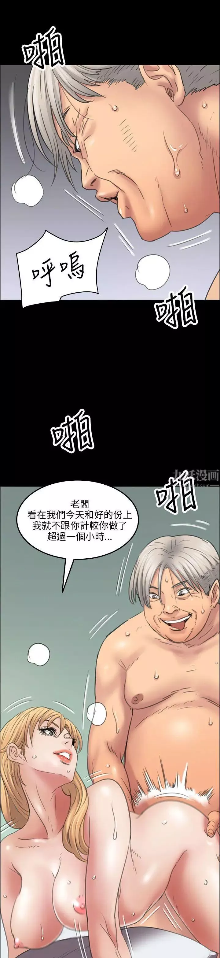 傀儡-第15话-肮脏的身体 - 图片 6