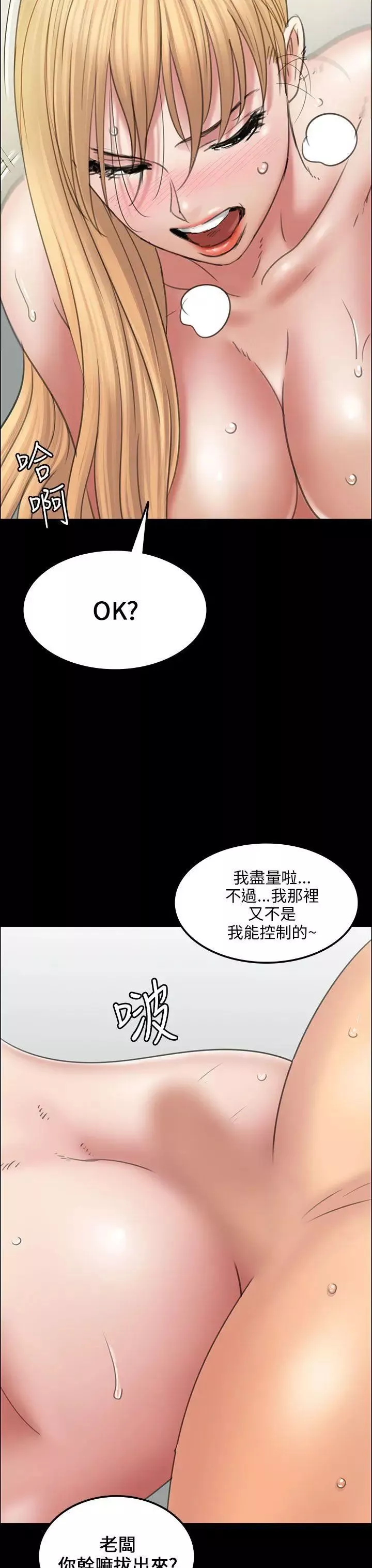傀儡-第15话-肮脏的身体 - 图片 8