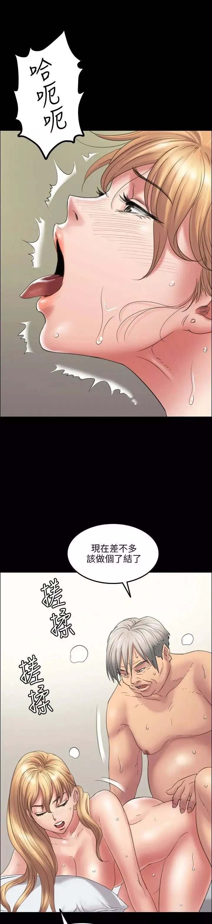 傀儡第15話-肮脏的身体