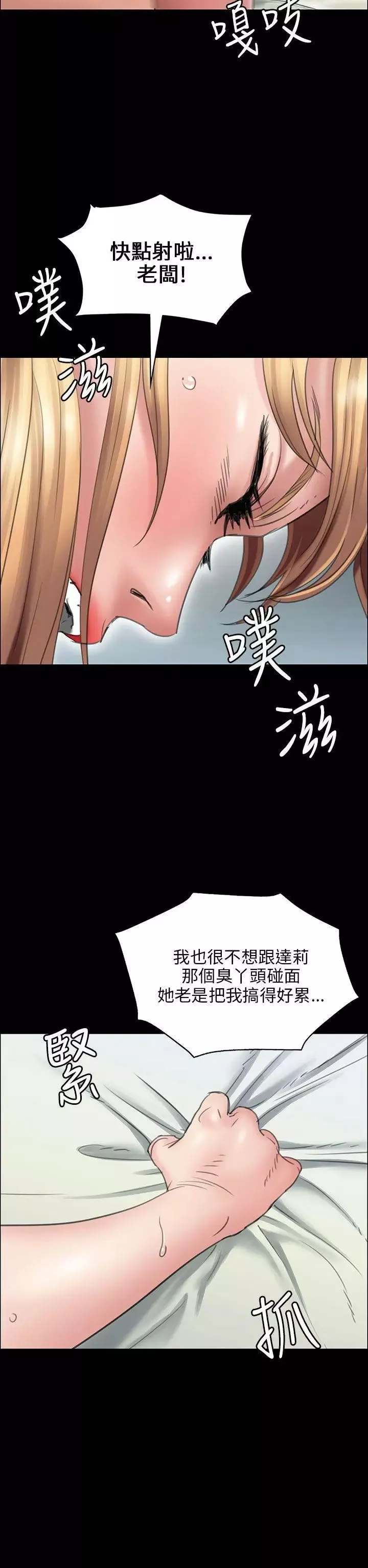 傀儡第15話-肮脏的身体