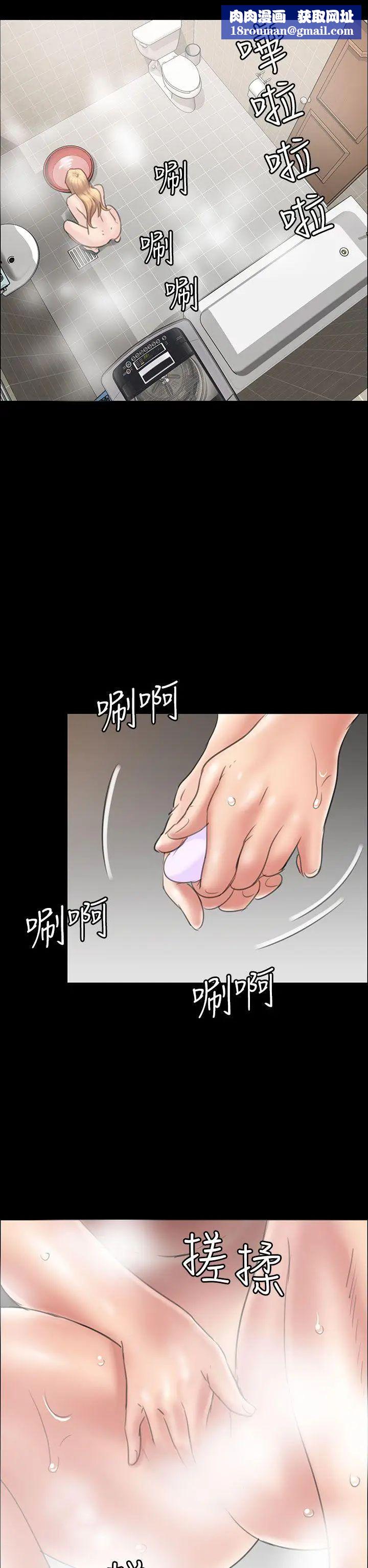 傀儡第15话-肮脏的身体