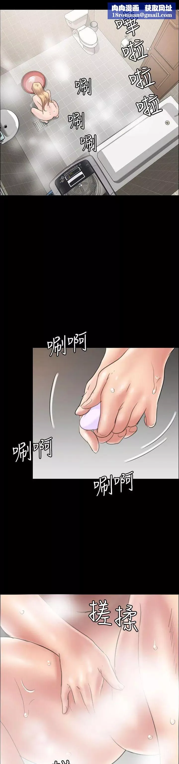 傀儡-第15话-肮脏的身体 - 图片 28