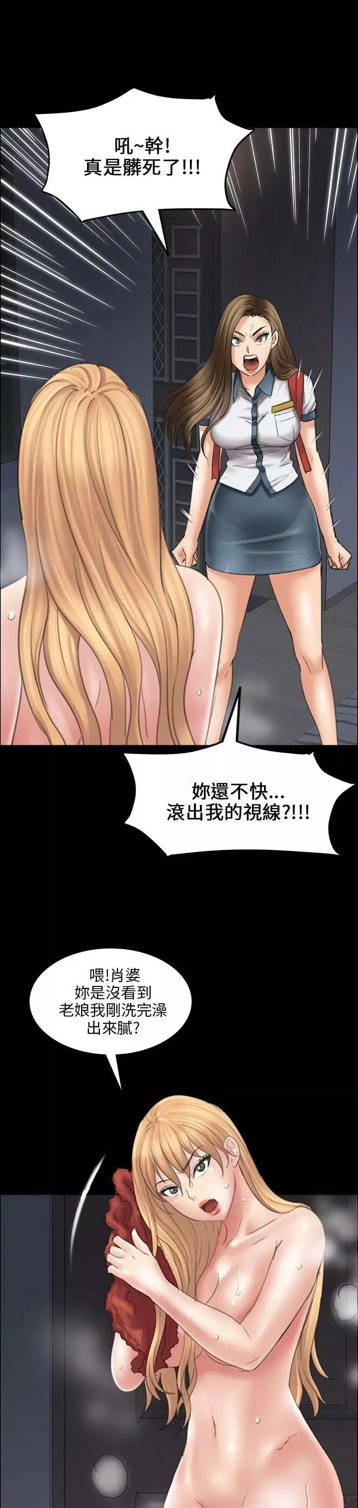 傀儡-第15话-肮脏的身体 - 图片 34