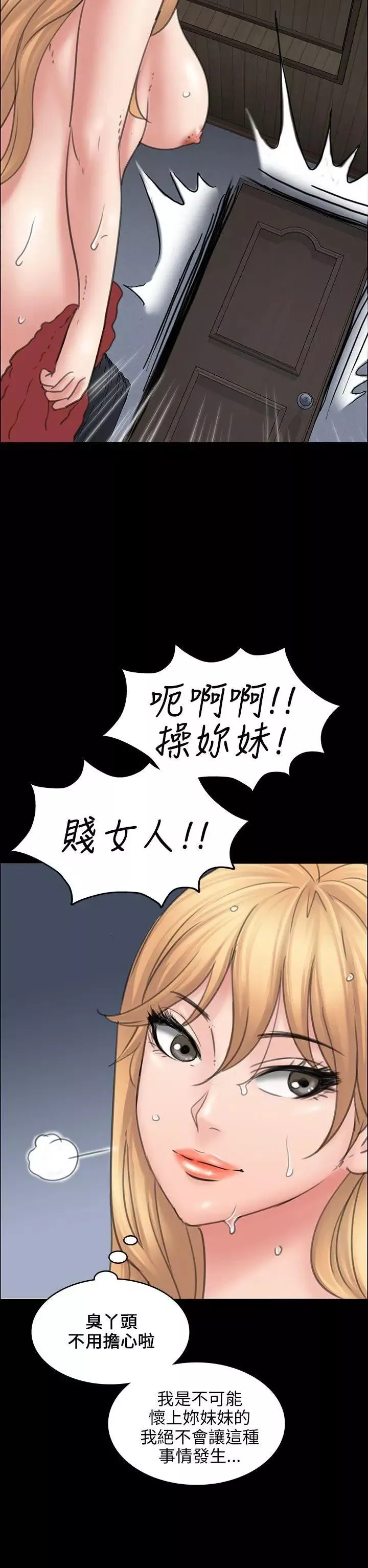 傀儡-第15话-肮脏的身体 - 图片 40