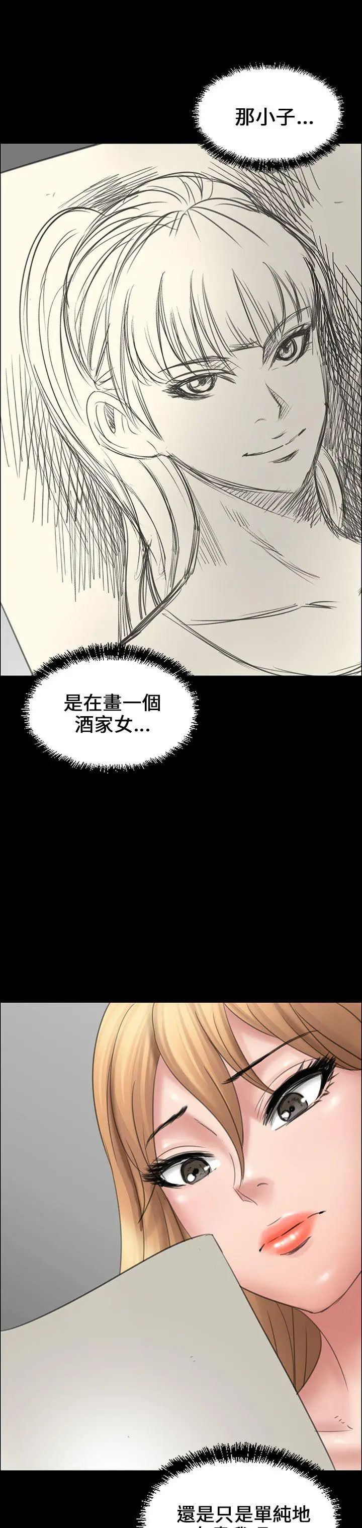 傀儡第15话-肮脏的身体