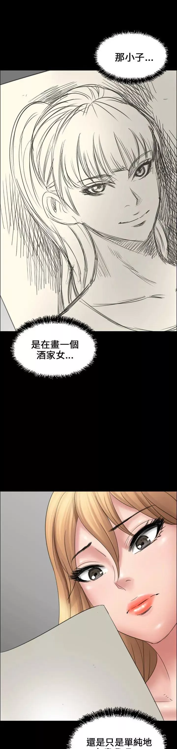 傀儡-第15话-肮脏的身体 - 图片 46