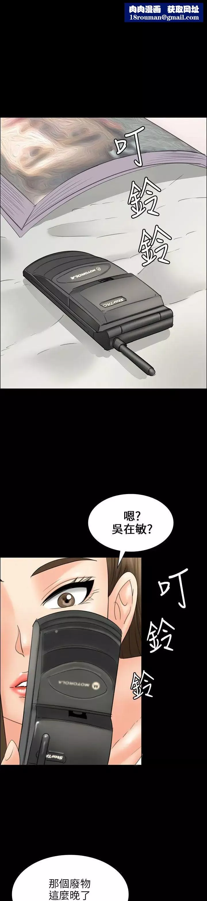 傀儡-第16话-为非作歹的少年1 - 图片 1