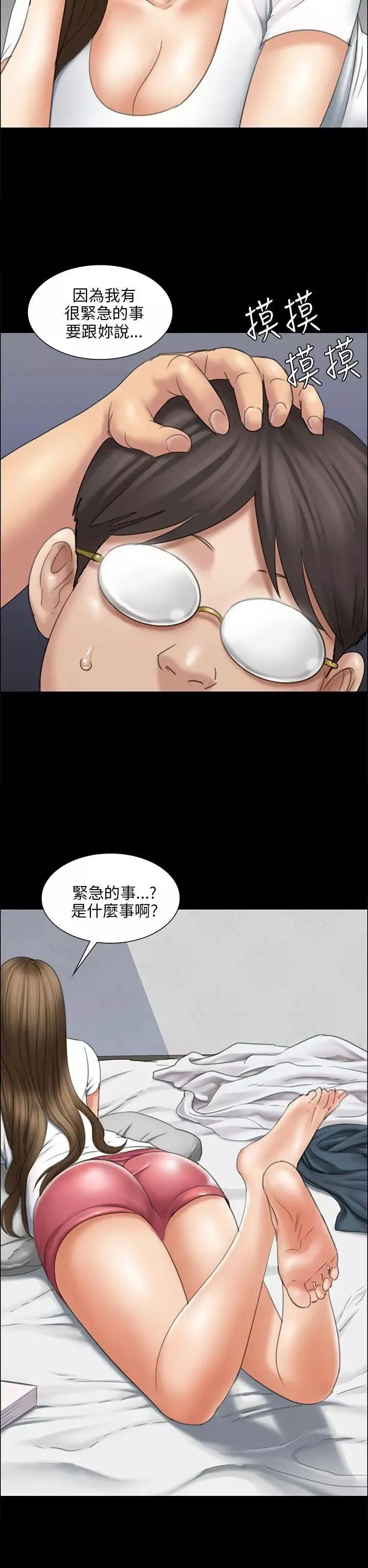 傀儡-第16话-为非作歹的少年1 - 图片 6