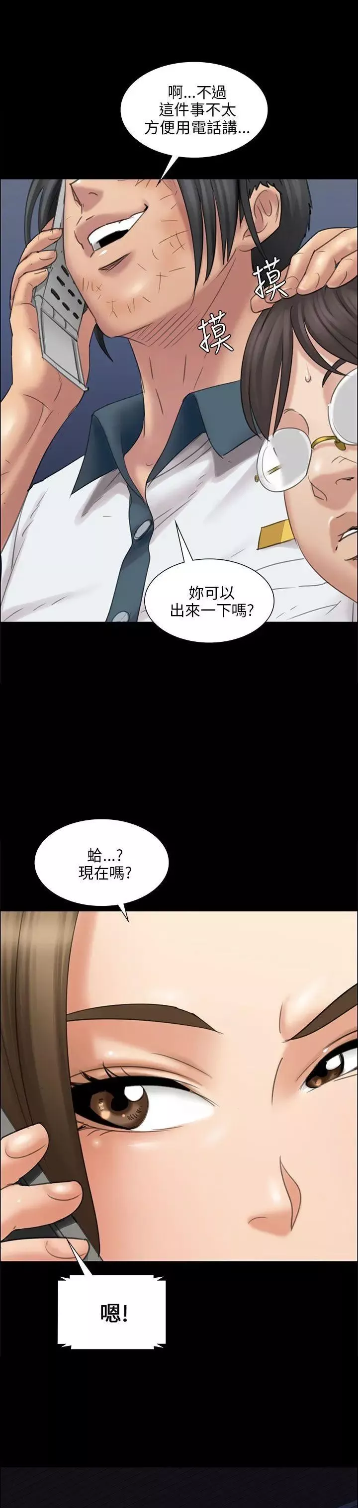 傀儡-第16话-为非作歹的少年1 - 图片 7