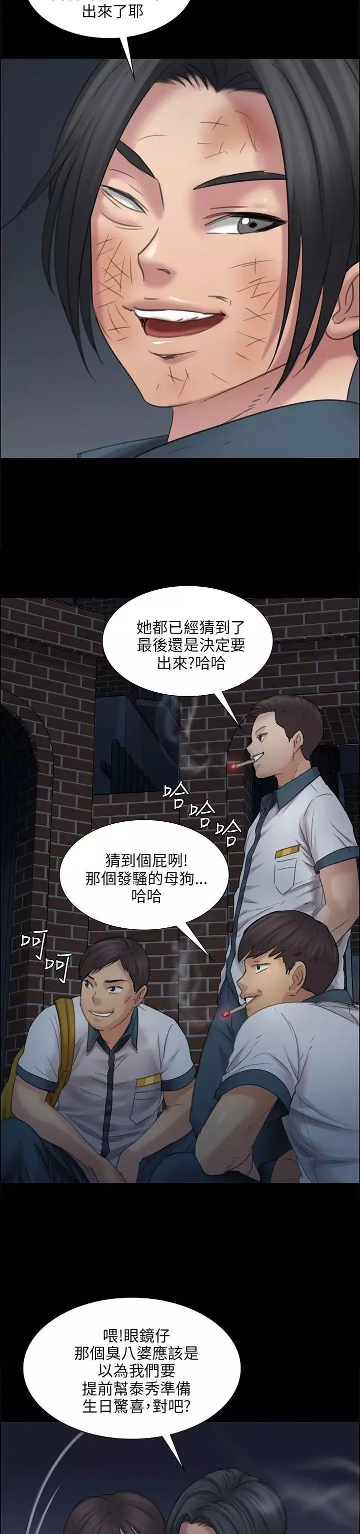 傀儡第16話-为非作歹的少年1