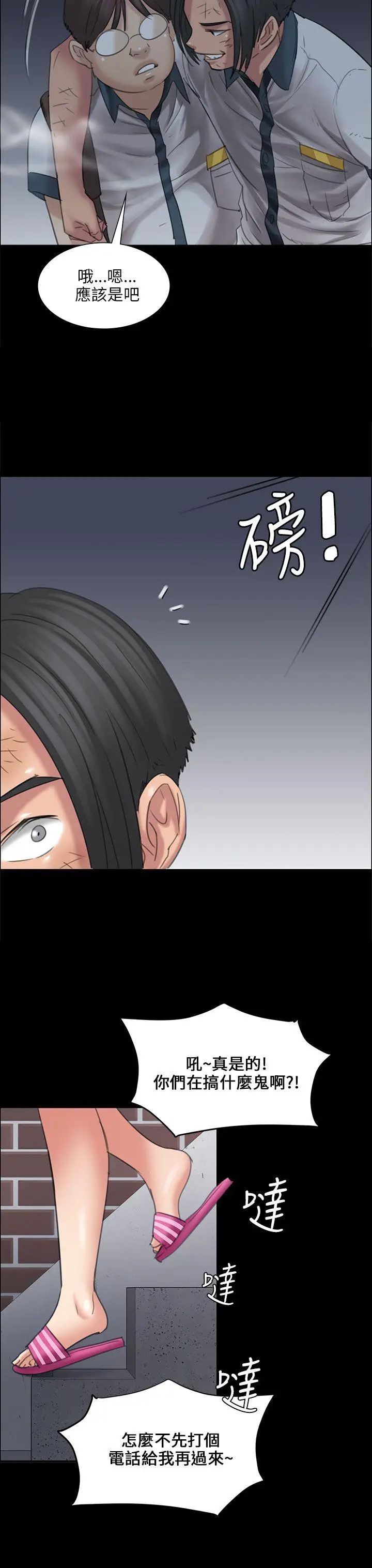 傀儡第16話-为非作歹的少年1