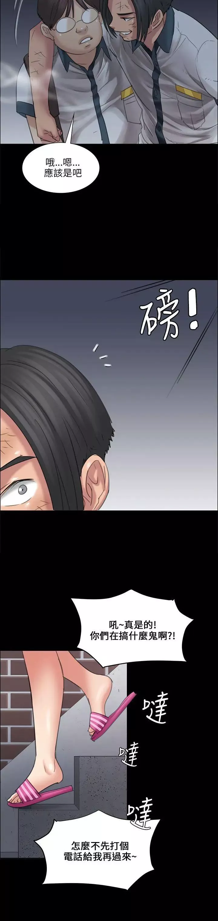 傀儡第16話-为非作歹的少年1