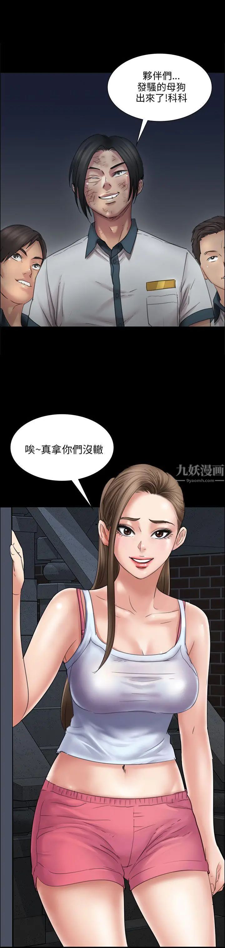 傀儡第16話-为非作歹的少年1