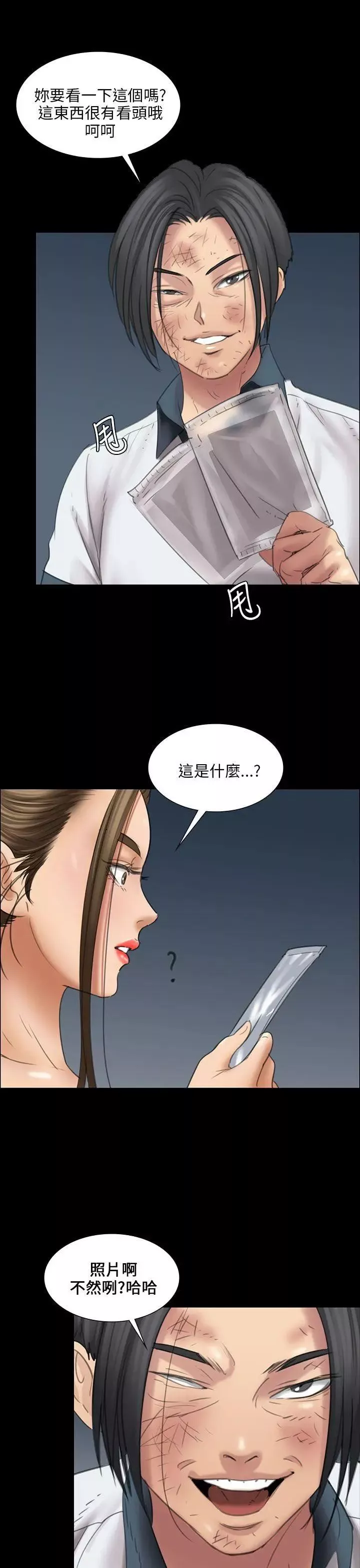 傀儡第16話-为非作歹的少年1