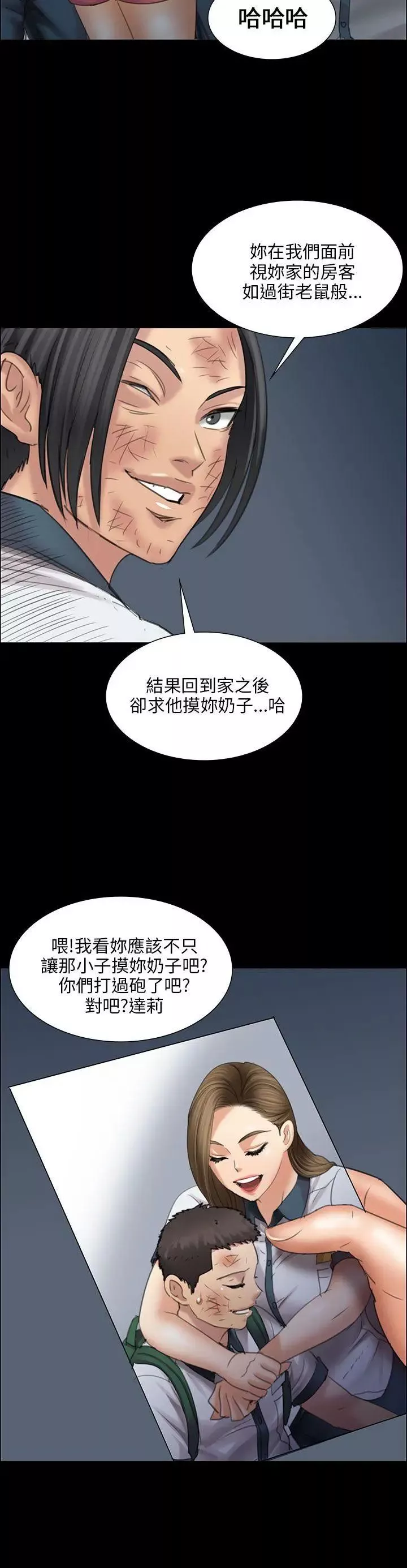 傀儡第16話-为非作歹的少年1