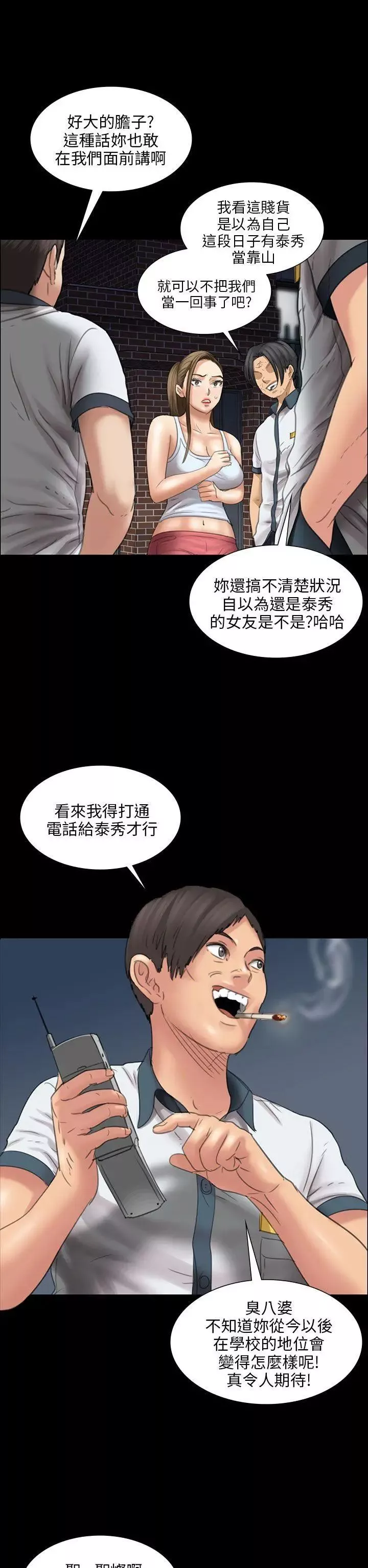 傀儡第16話-为非作歹的少年1