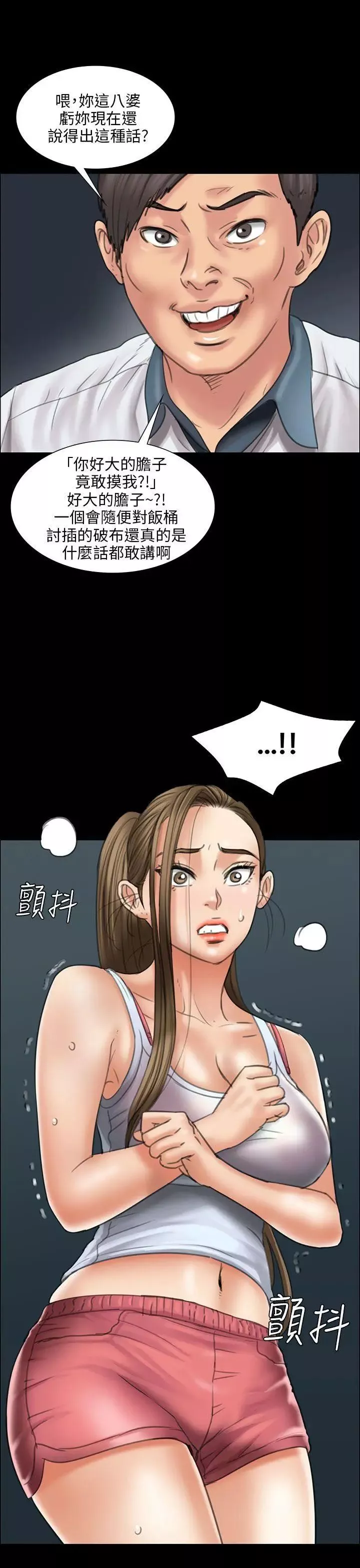 傀儡-第16话-为非作歹的少年1 - 图片 38