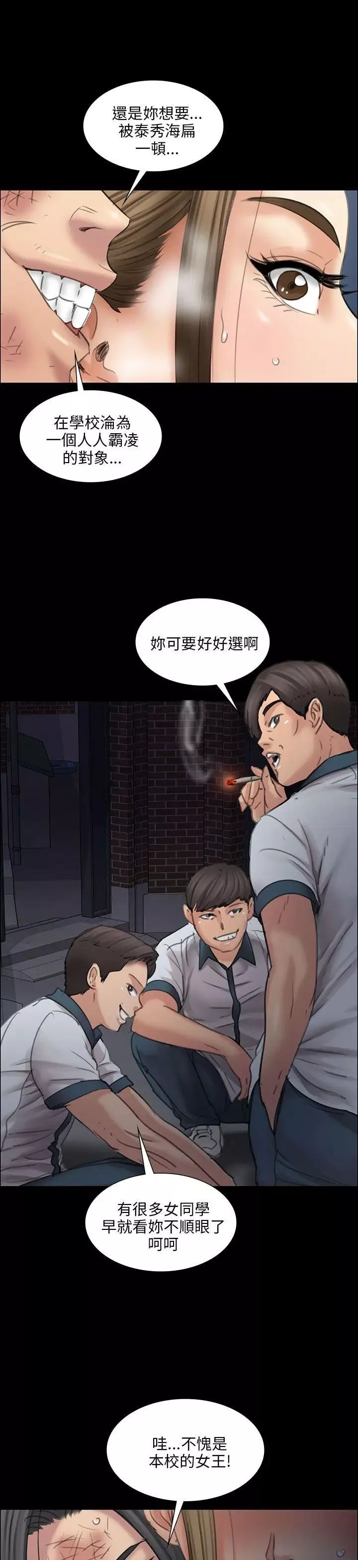 傀儡第16話-为非作歹的少年1