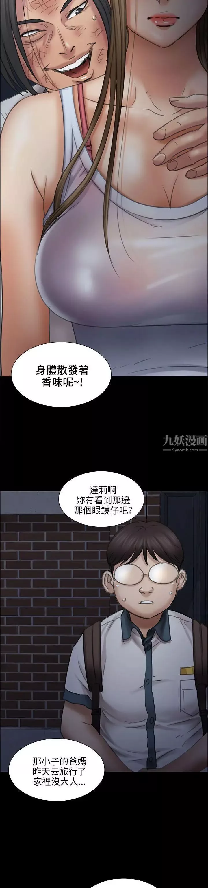 傀儡-第16话-为非作歹的少年1 - 图片 43