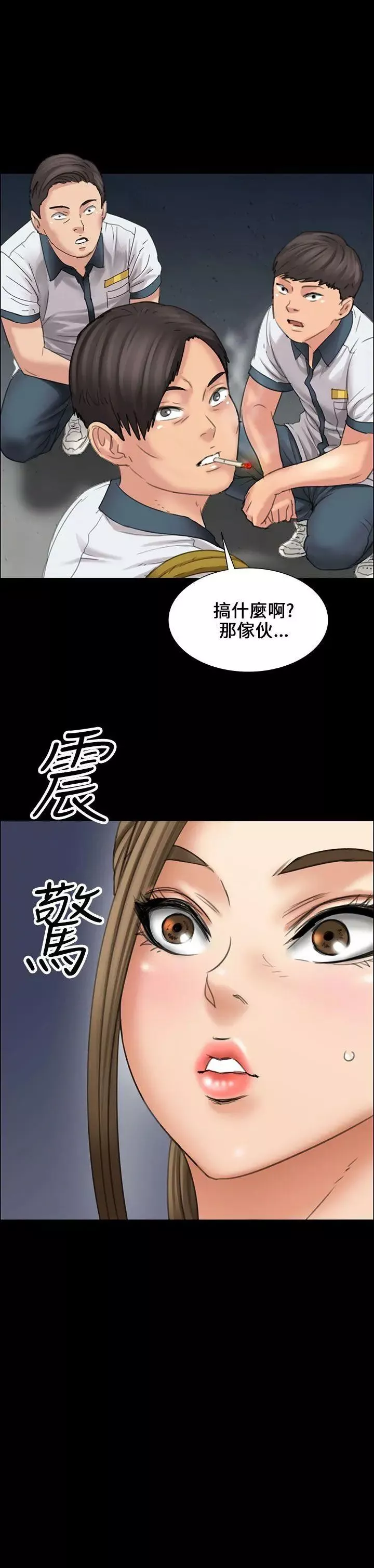 傀儡第16話-为非作歹的少年1