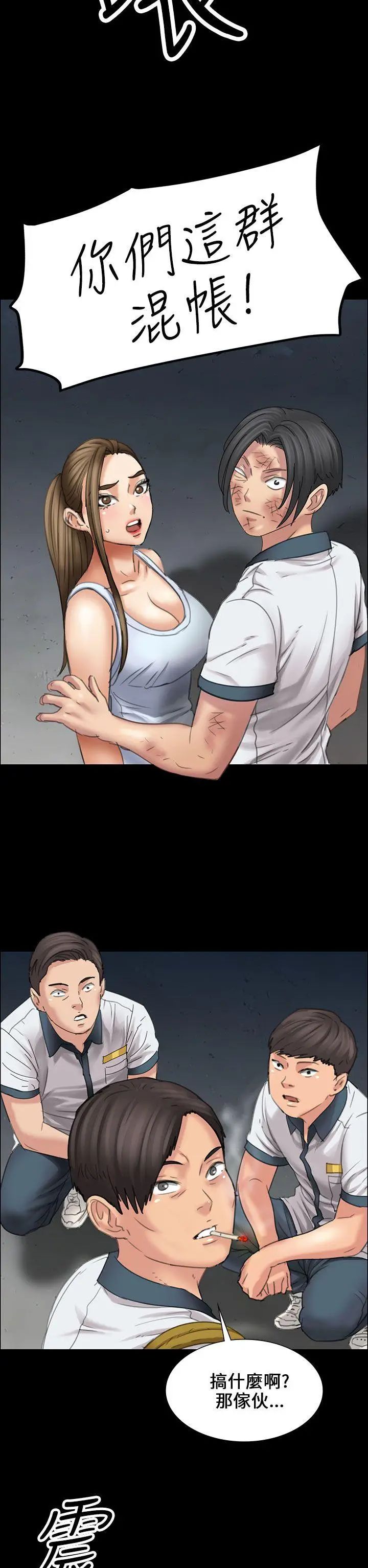 傀儡第17話-为非作歹的少年2