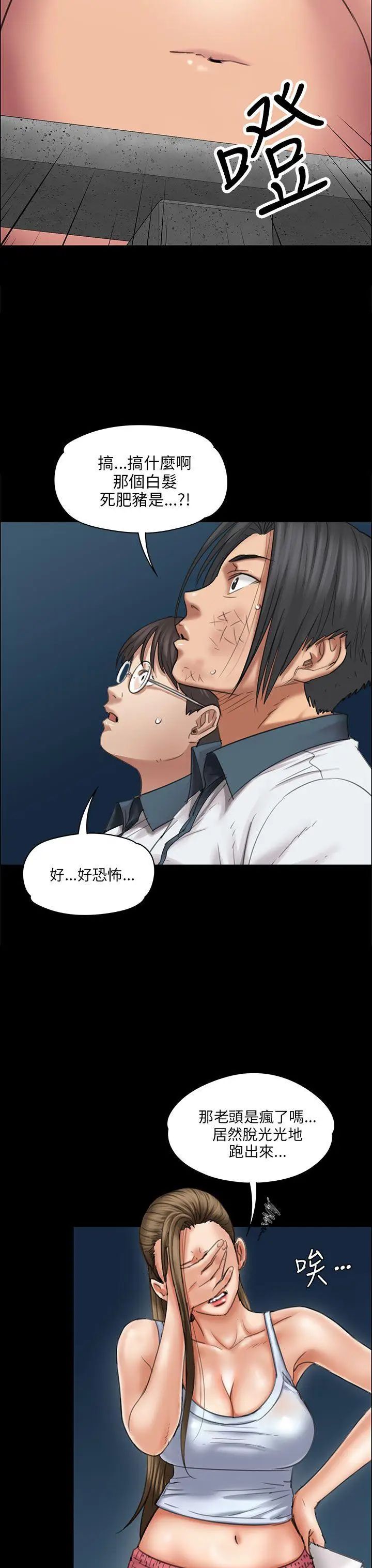 傀儡第17話-为非作歹的少年2