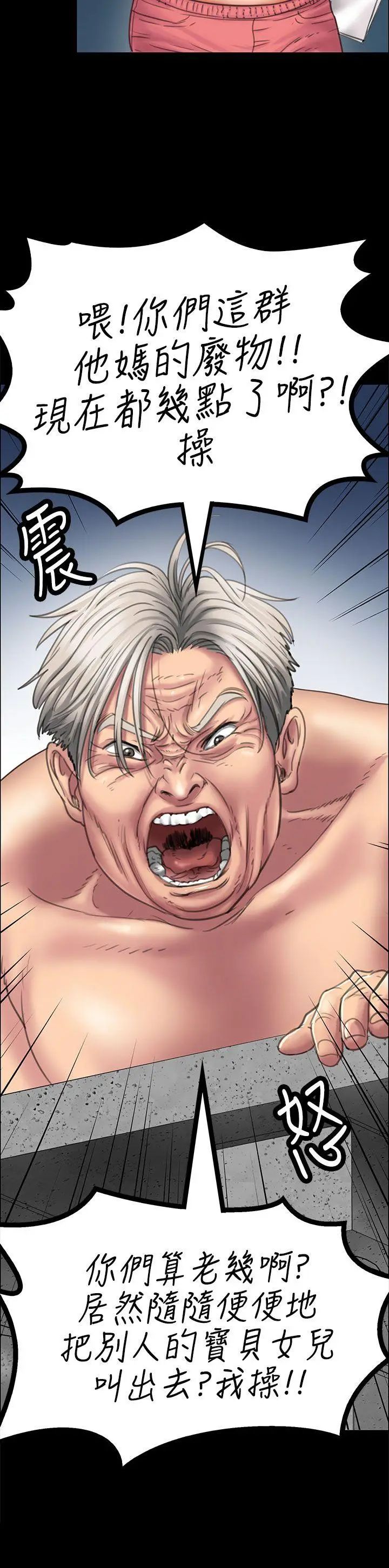 傀儡第17話-为非作歹的少年2