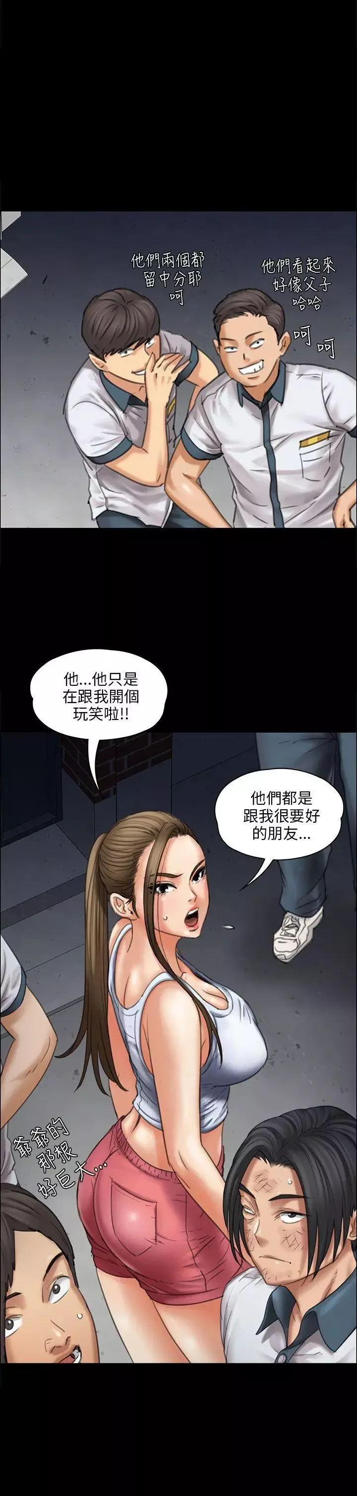傀儡第17話-为非作歹的少年2