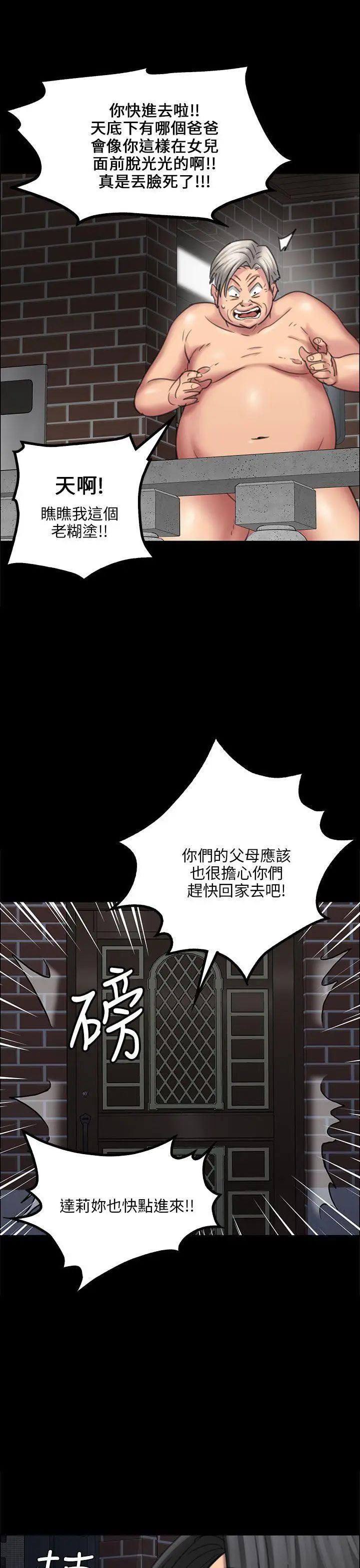 傀儡第17話-为非作歹的少年2