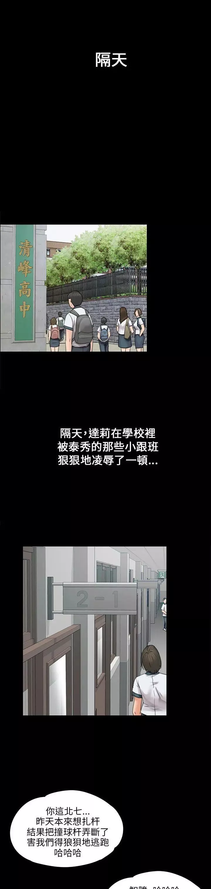 傀儡第17話-为非作歹的少年2