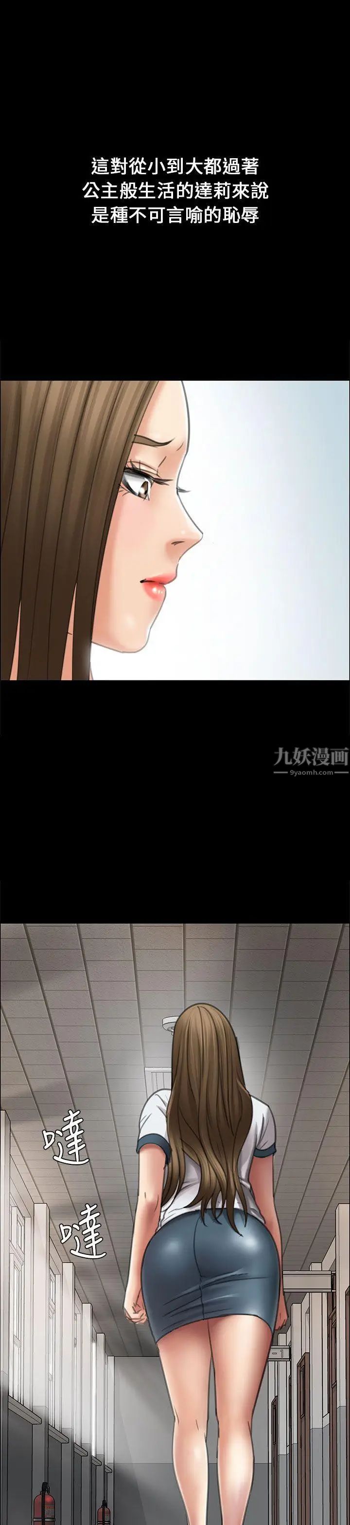 傀儡第17話-为非作歹的少年2