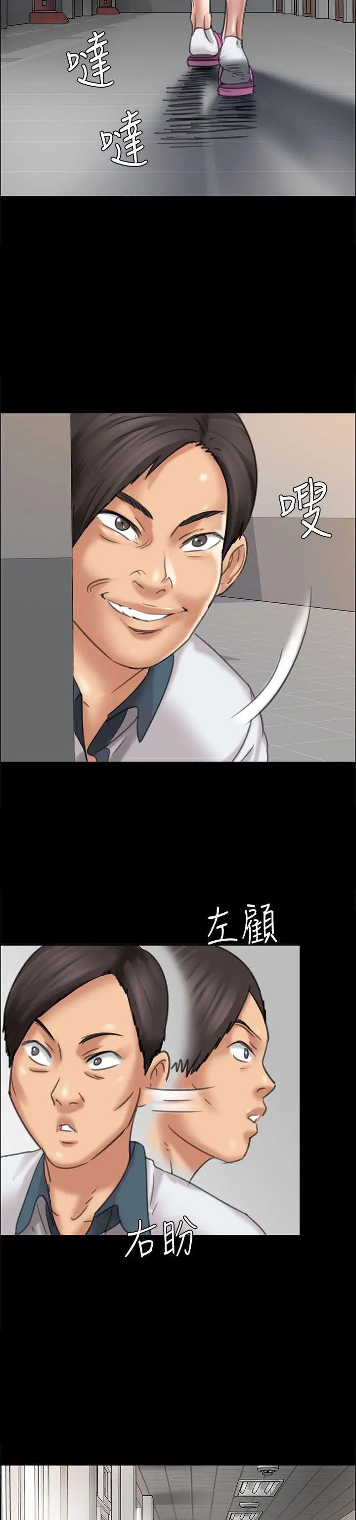 傀儡第17話-为非作歹的少年2