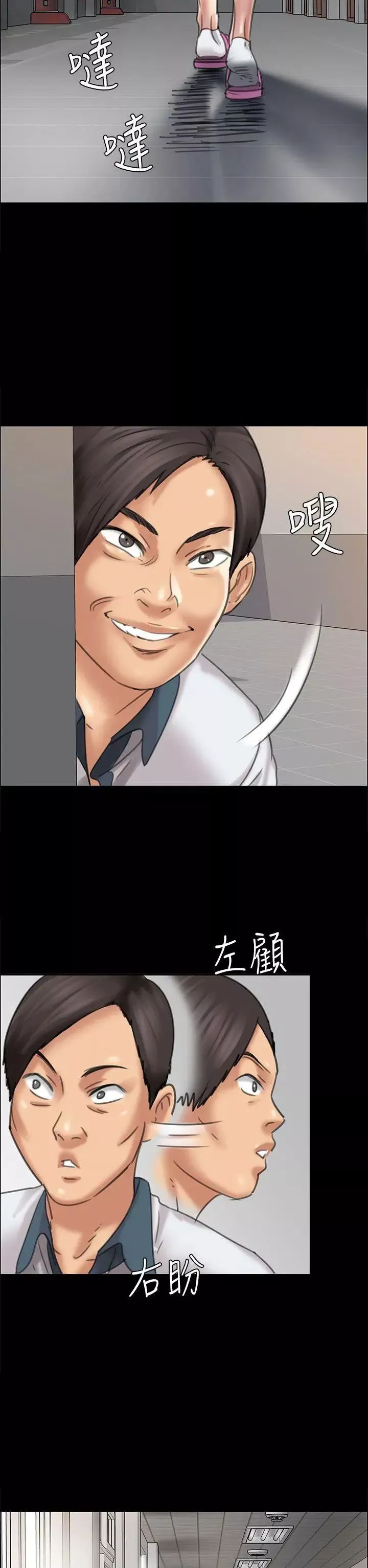 傀儡第17話-为非作歹的少年2