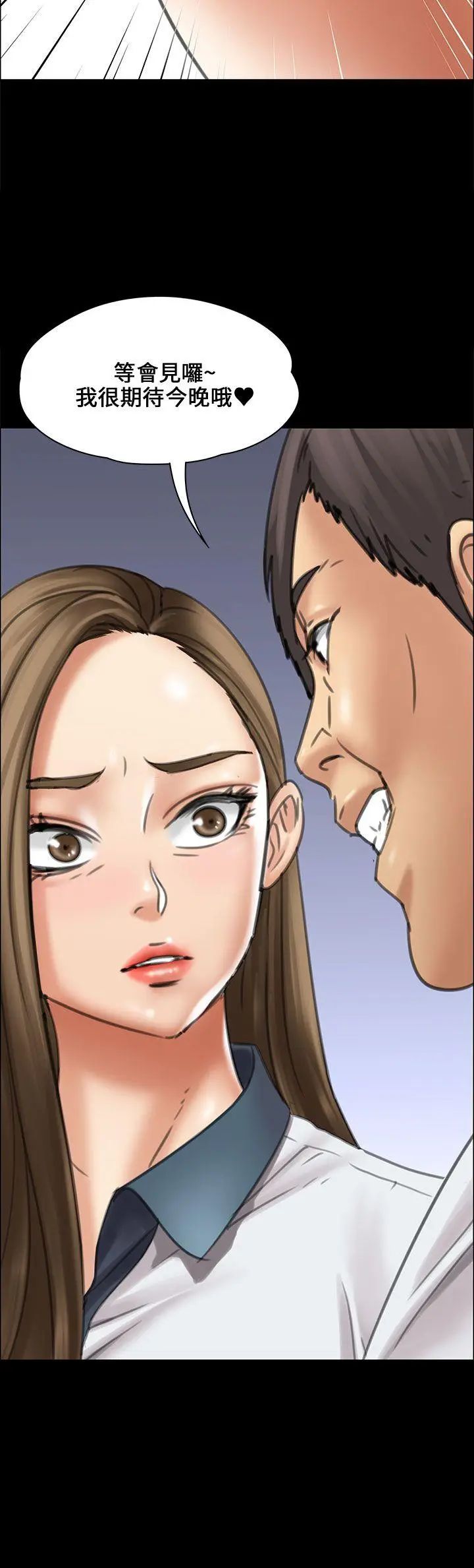 傀儡第17話-为非作歹的少年2