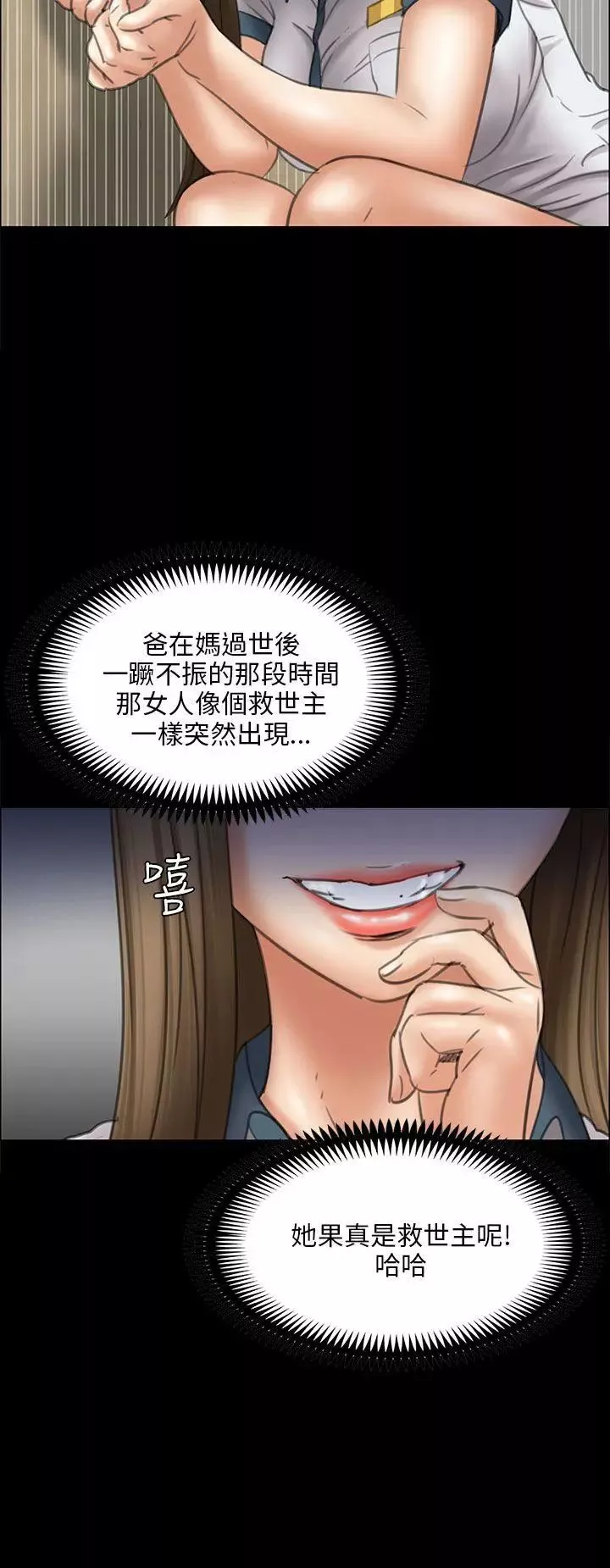 傀儡第17話-为非作歹的少年2