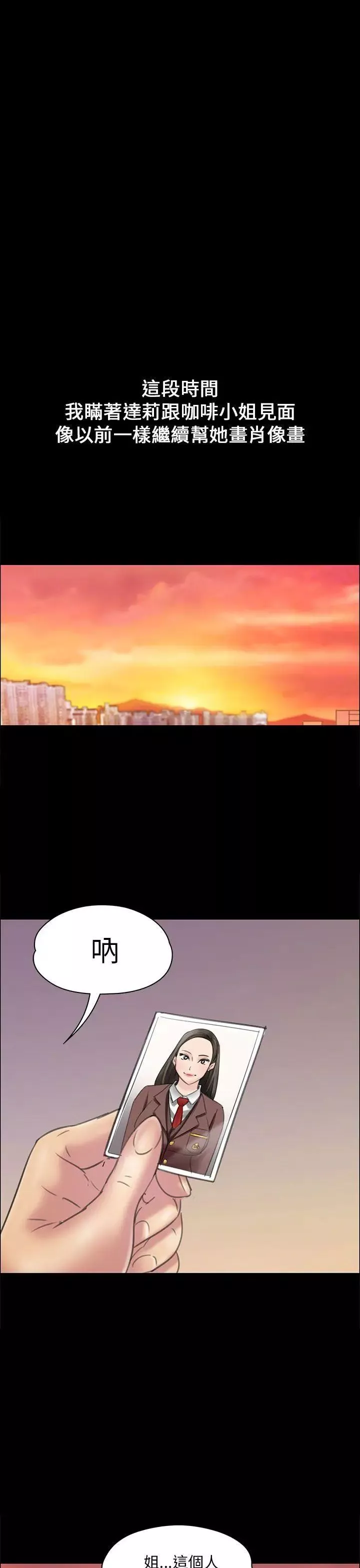 傀儡第17話-为非作歹的少年2