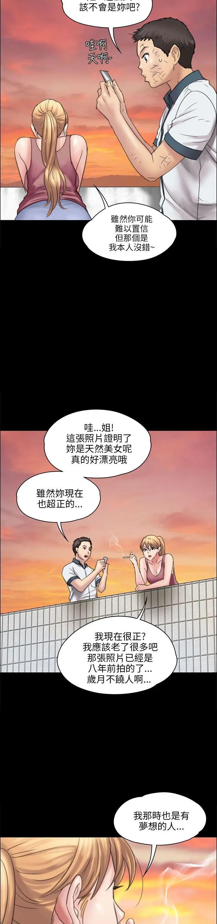 傀儡第17話-为非作歹的少年2