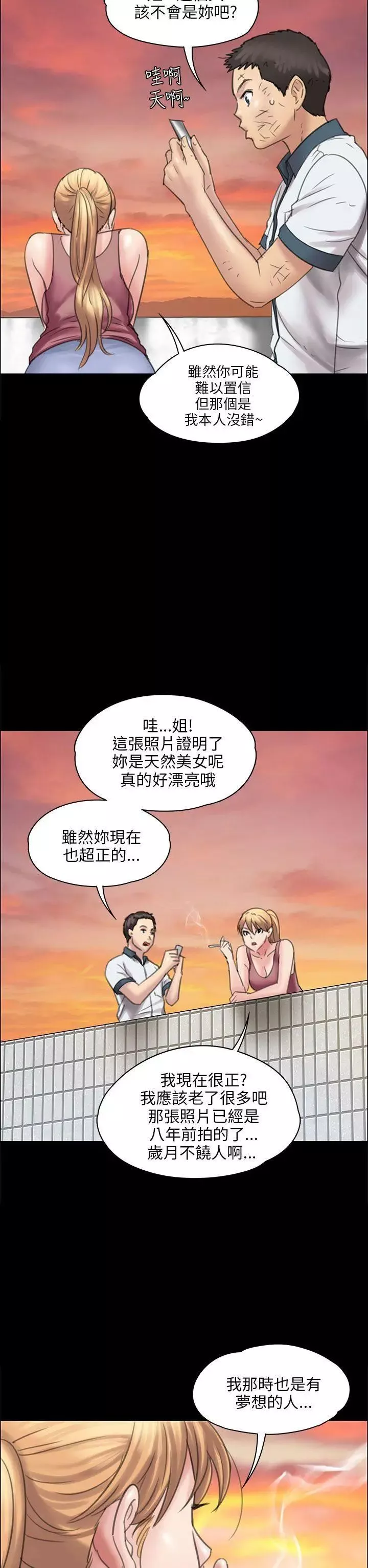 傀儡-第17话-为非作歹的少年2 - 图片 36