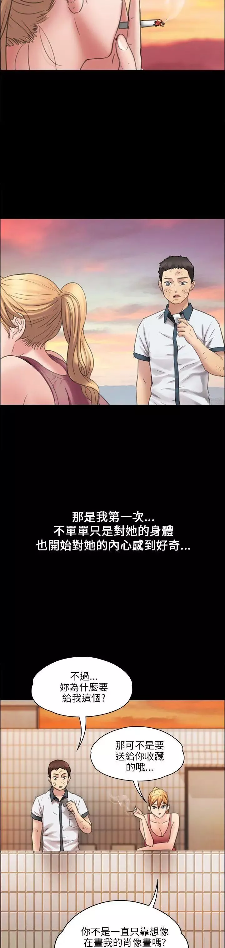 傀儡第17話-为非作歹的少年2