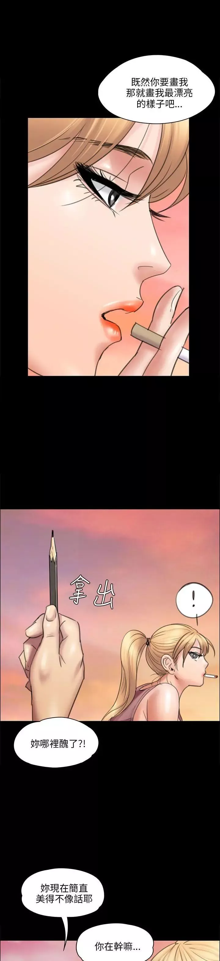 傀儡第17話-为非作歹的少年2