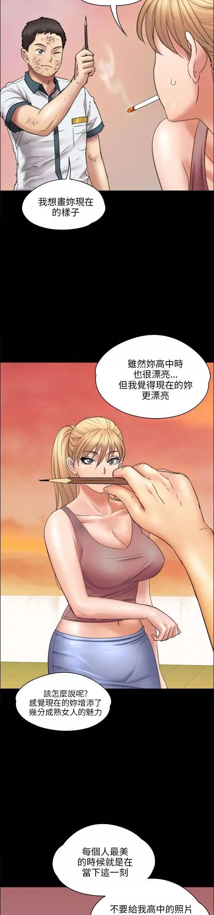 傀儡第17話-为非作歹的少年2