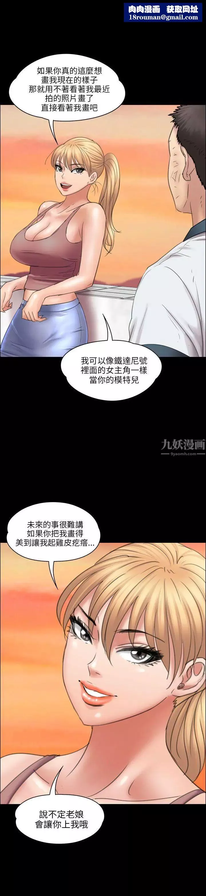 傀儡-第18话-为非作歹的少年3 - 图片 1