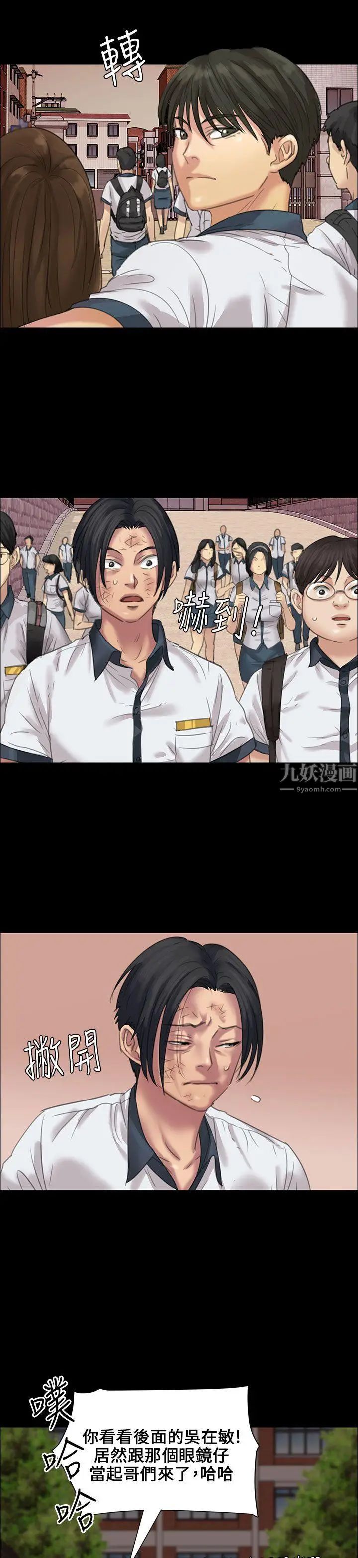 傀儡第18話-为非作歹的少年3