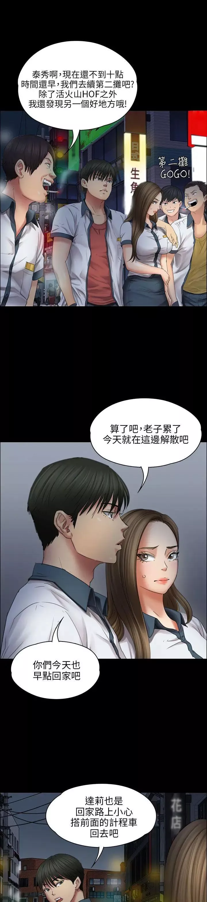 傀儡第18話-为非作歹的少年3