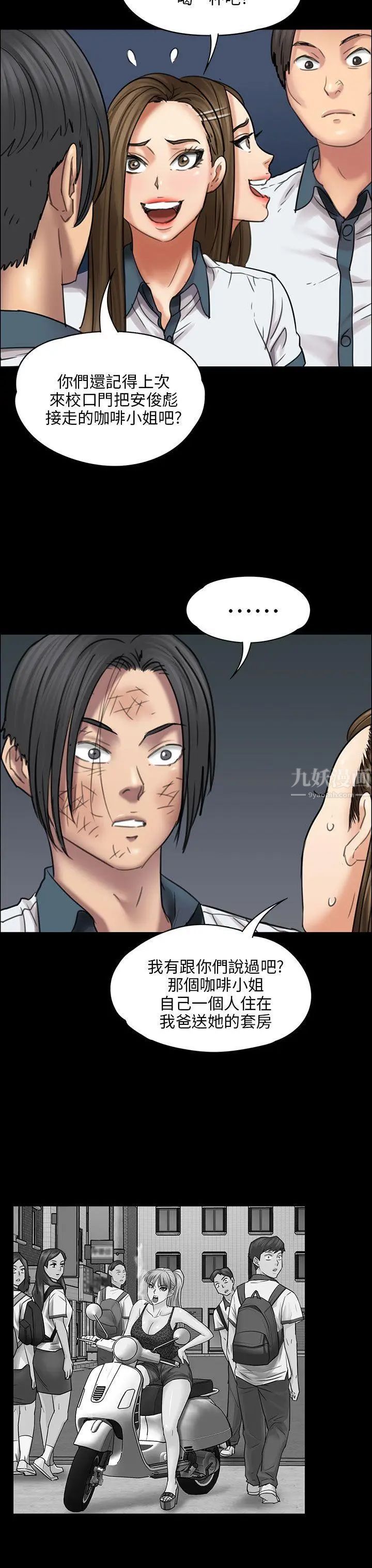 傀儡第18話-为非作歹的少年3