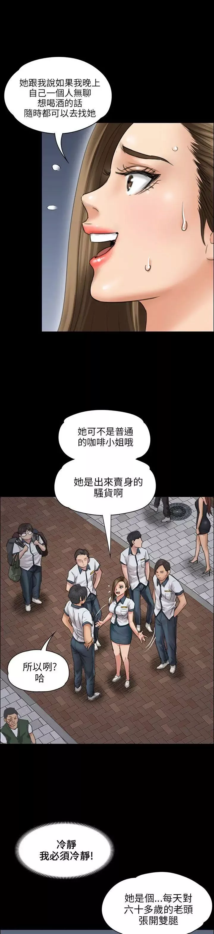 傀儡-第18话-为非作歹的少年3 - 图片 28