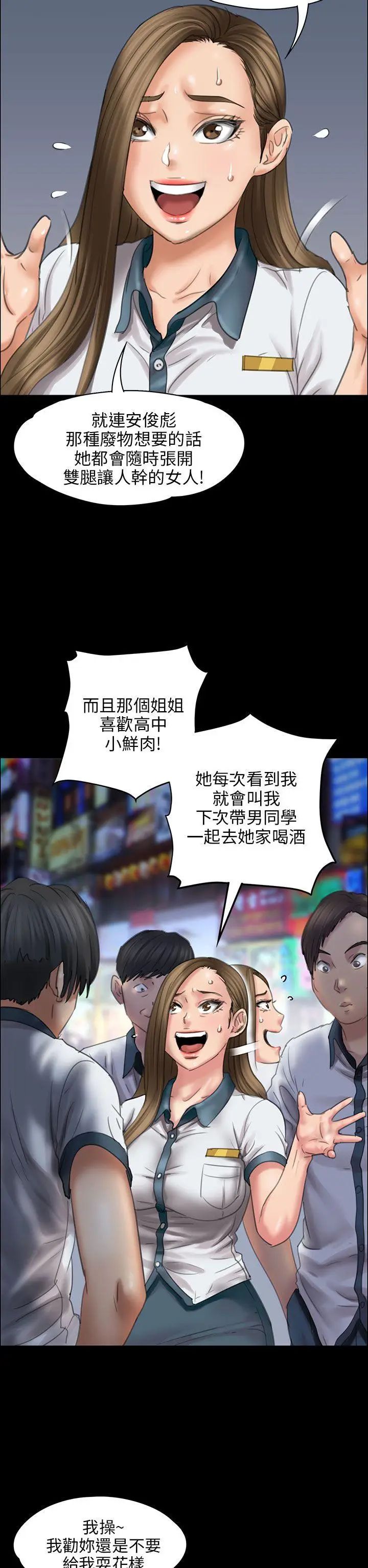 傀儡第18話-为非作歹的少年3