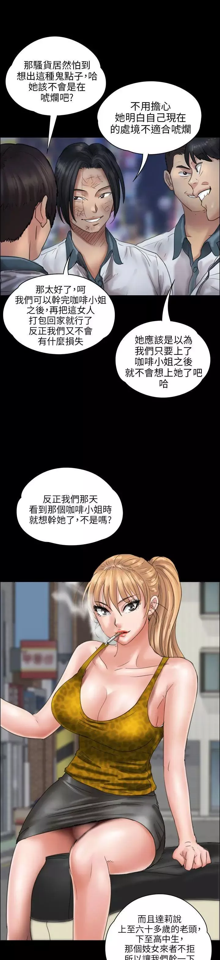 傀儡第18話-为非作歹的少年3
